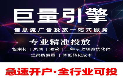搜索引擎信息流优化技巧及案例